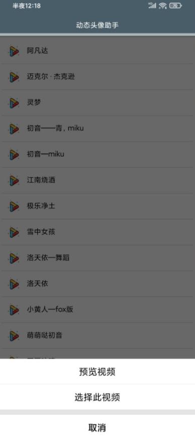 动态头像助手2021最新版 1.0官方版