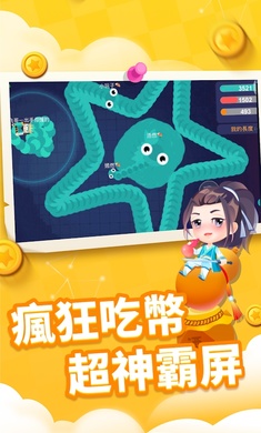 贪吃蛇进化论无限钻石金币版 1.3.9内购版