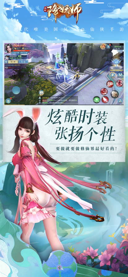 五行降妖师 ios版