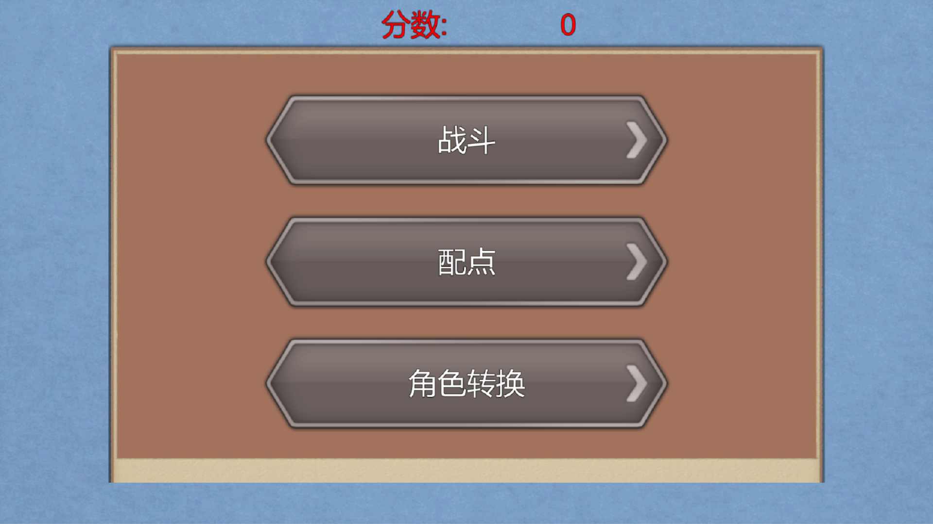 流氓校园无限属性破解版 1.0.4最新版