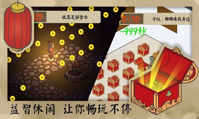 长安安史前夜无限孔明灯版 1.0安卓版