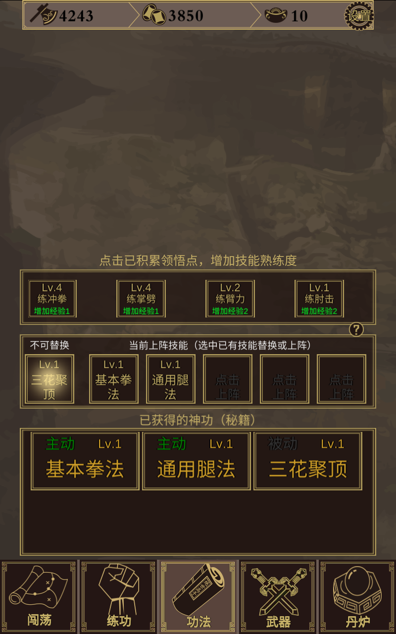 行侠放置无限珍宝版 1.3.1修改版