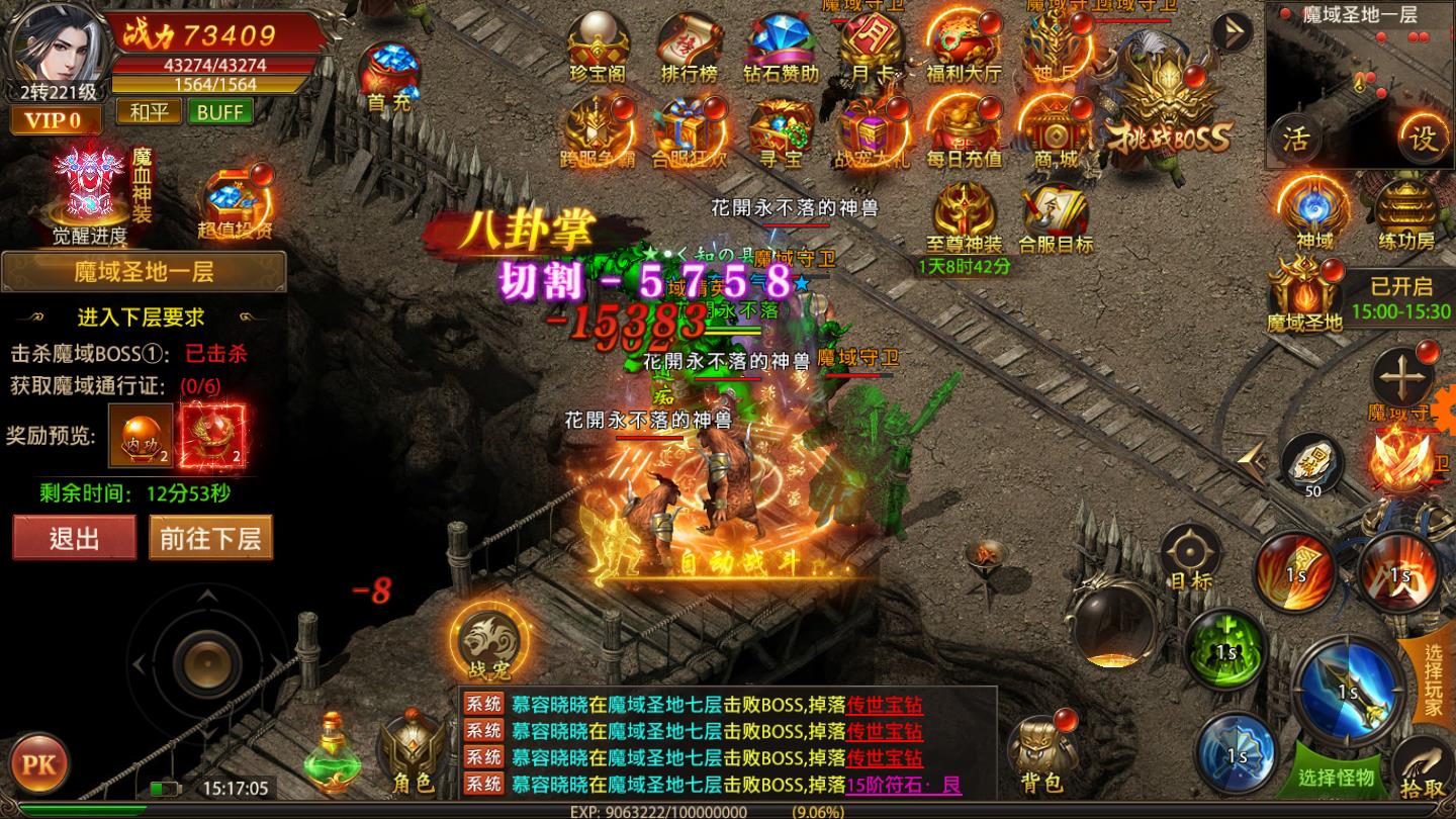 主宰传奇2官方版 1.0安卓版