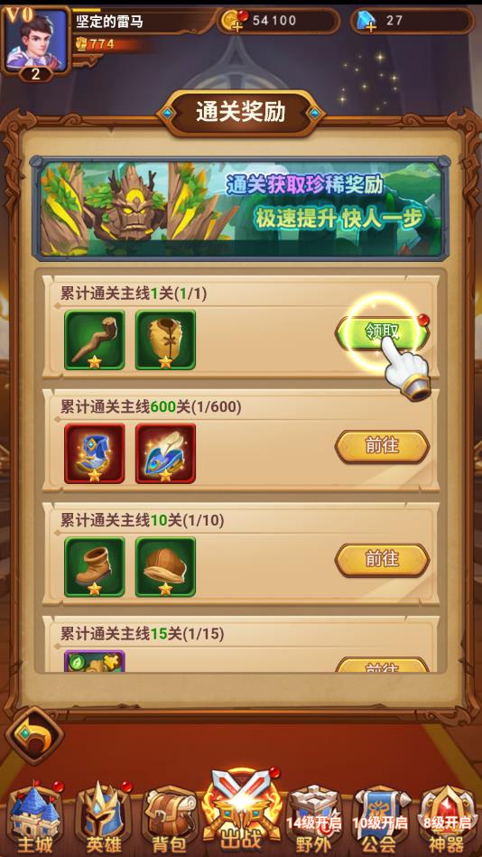 部落争夺战官方版 1正式中文版