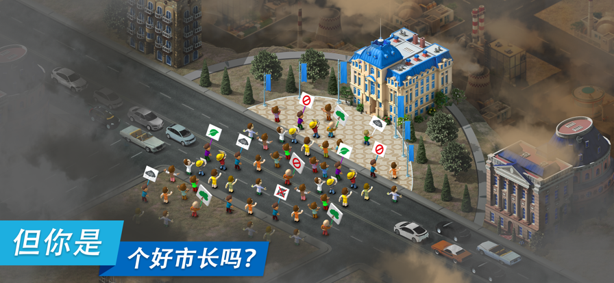 特大城市 ios版