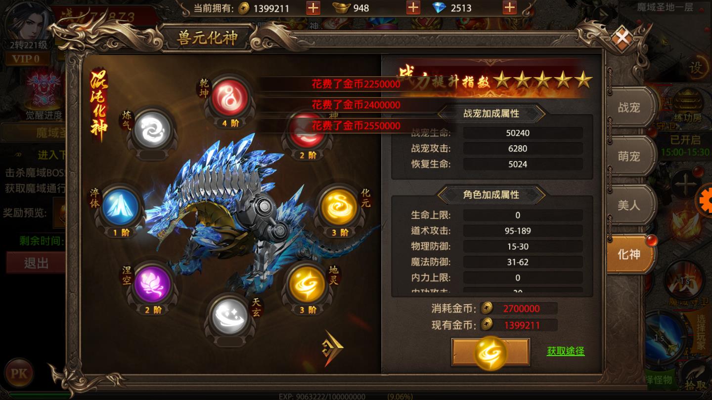 主宰传奇2官方版 1.0安卓版