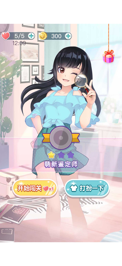 天天找茬王 ios版