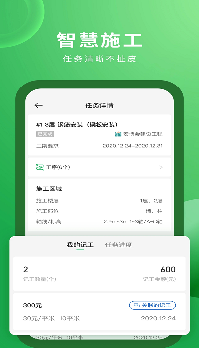 安心筑