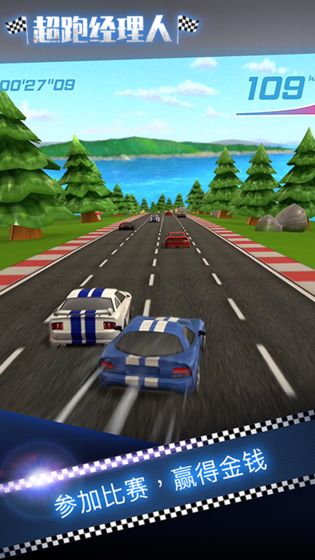 超跑经理人最新版 1.0.0安卓版