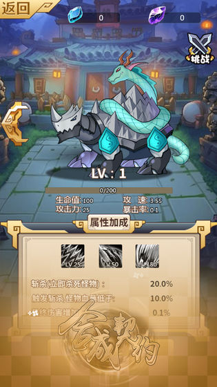 合成契约官方版 1.0.1最新版
