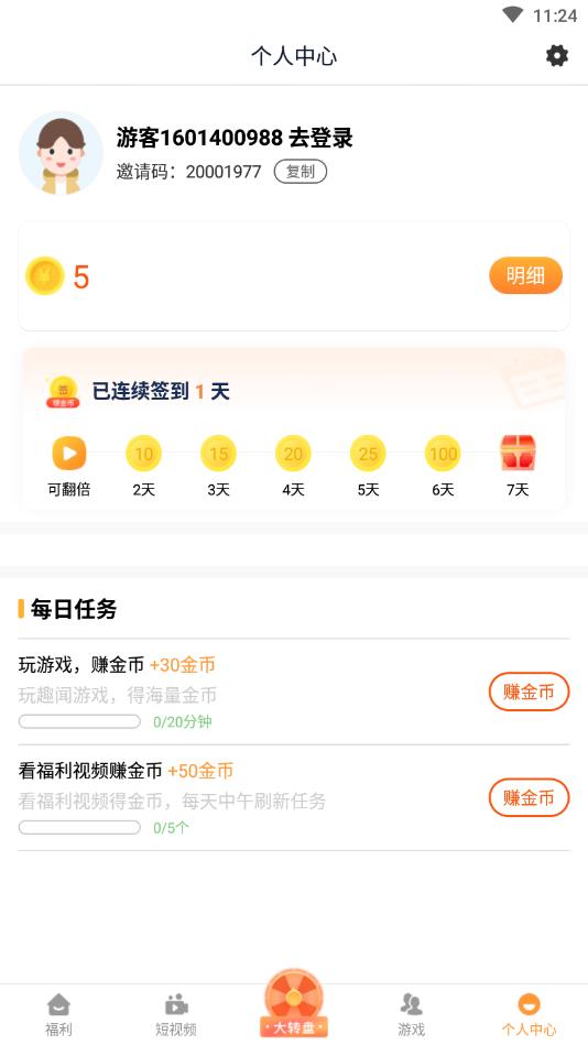 赚赚乐园安卓版 1.0.3手机版