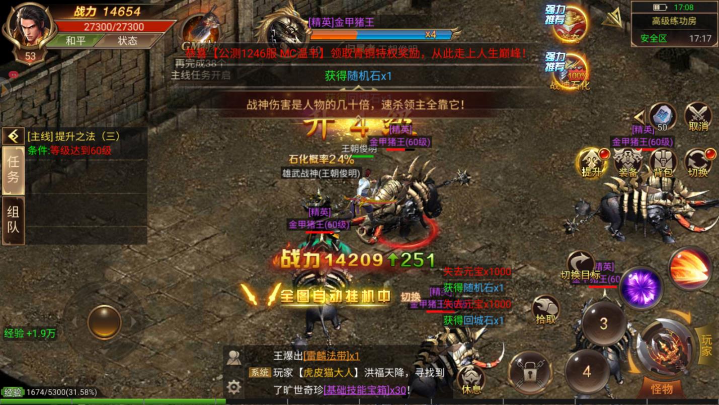 霸刀盛世安卓版 3.478.478官方版