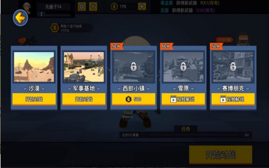 突突枪神官方版 1.3安卓版