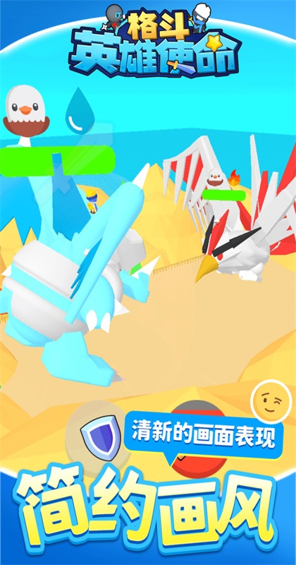 格斗英雄使命游戏 1.1.1安卓版