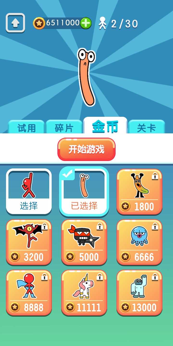 火柴人荡秋千无限金币版