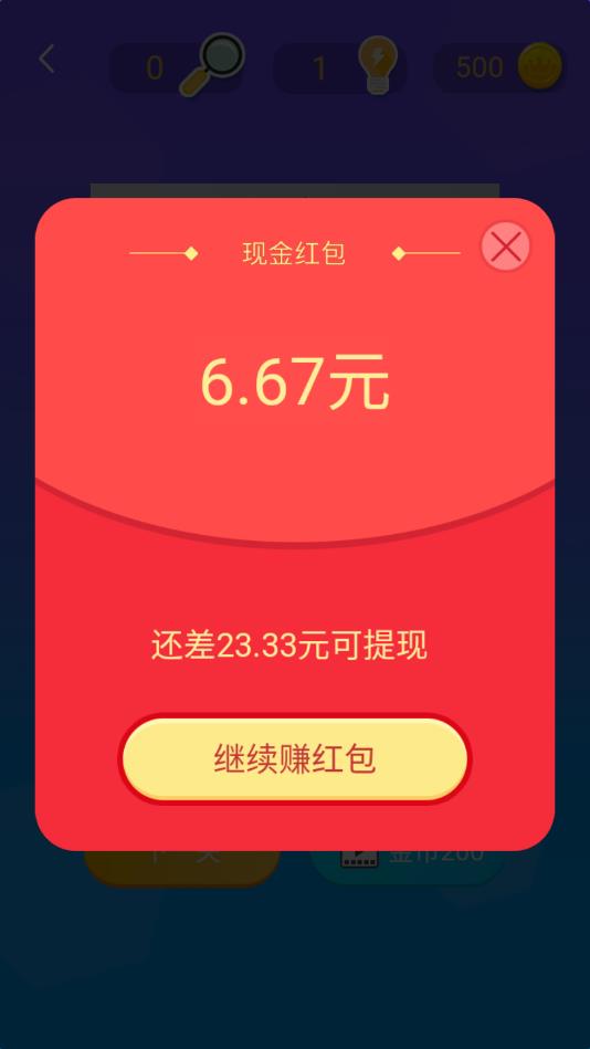 我就是高手安卓版 1.3.0官方版