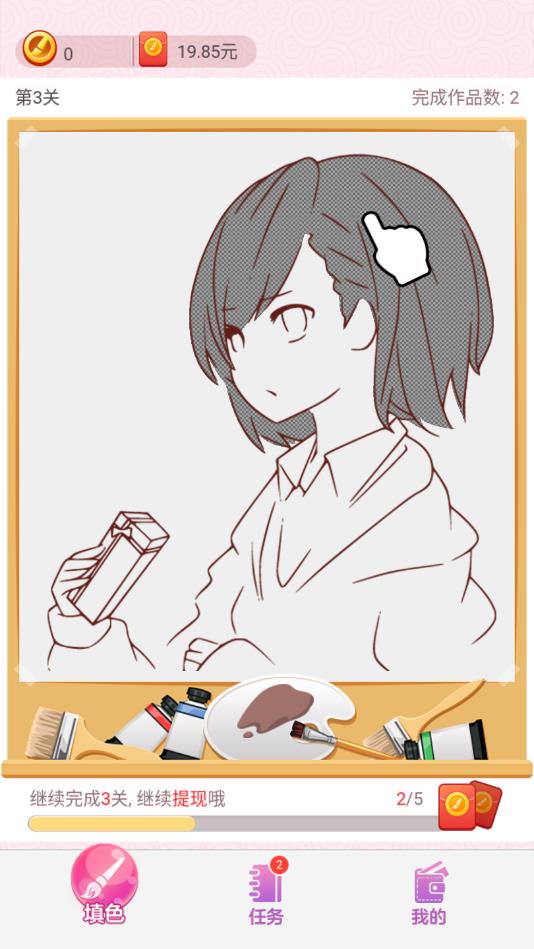 点点涂色最新版 1.0.0安卓版
