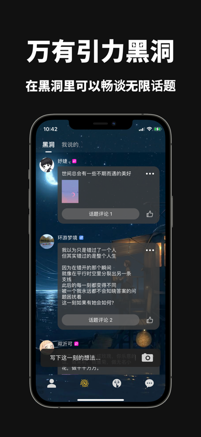 小陪伴 ios版