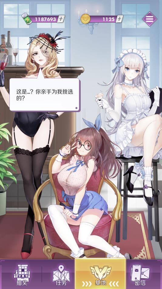 怪盗少女官方版 1.0.2安卓版