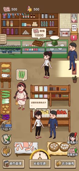 超市模拟器官方版 1.0中文版