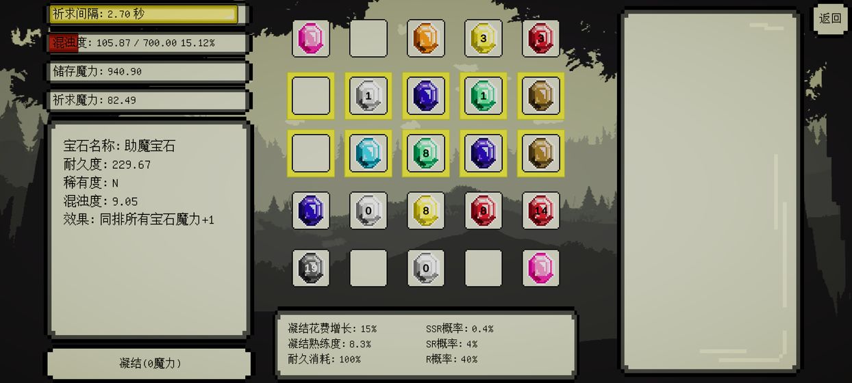 魔法矩阵官方版 1.0安卓版