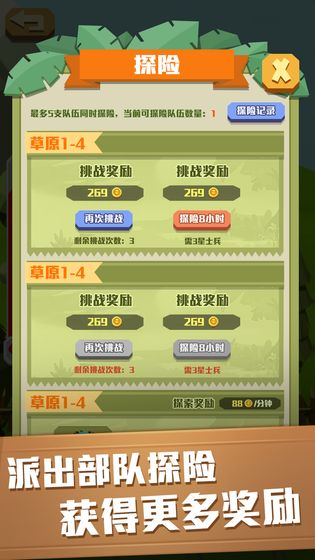 疯狂的野兽官方版 1.0最新版