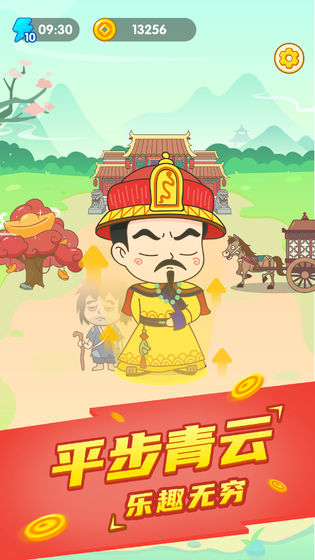 疯狂成语接龙单机版 1.0最新版