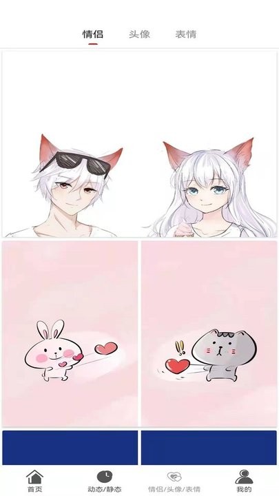 二次元主题壁纸