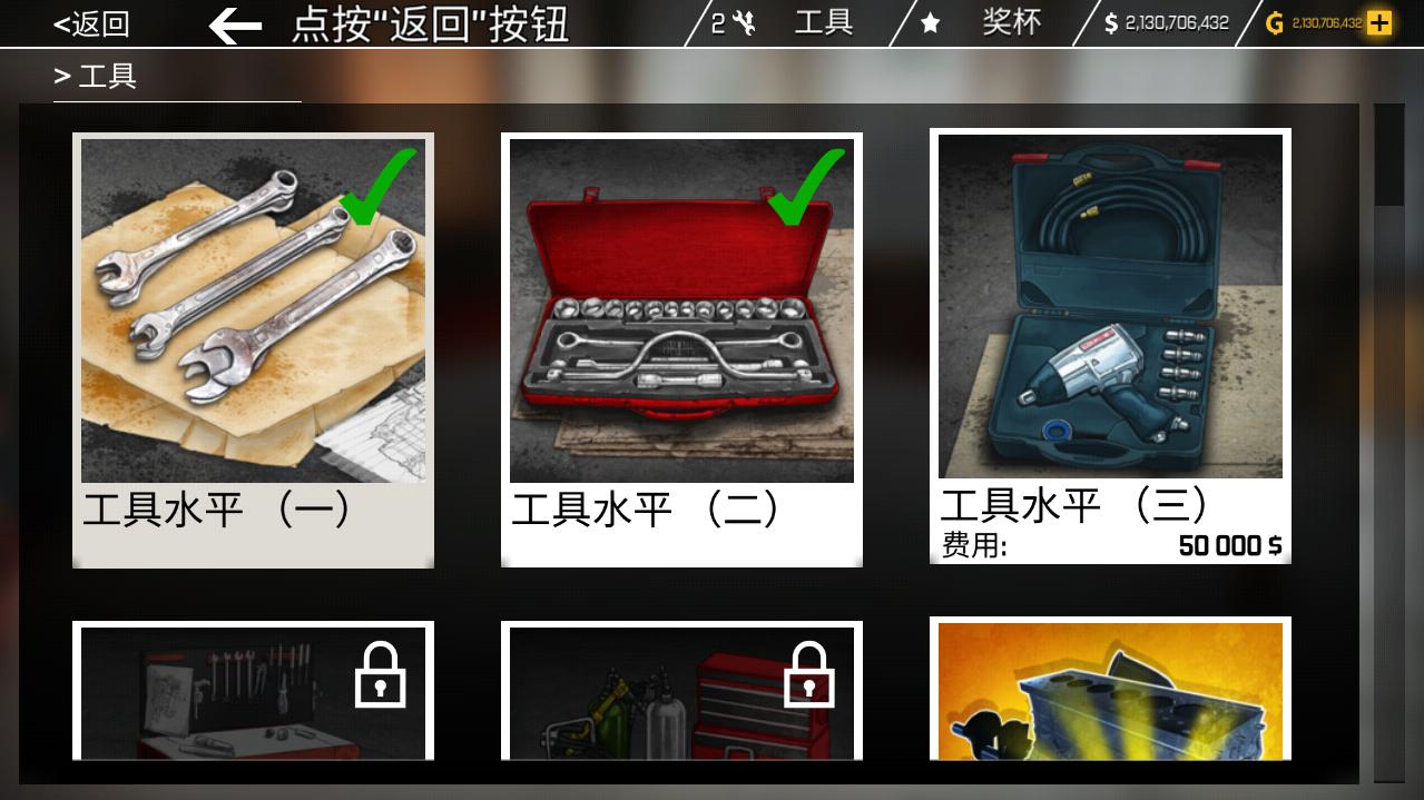 汽车修理工模拟2018修改金币版 1.0.9手机汉化版