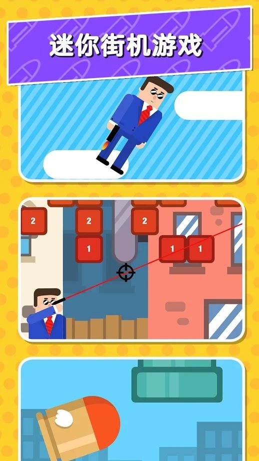 Mr Bullet(Bullet先生无限钞票版) 5.8最新版