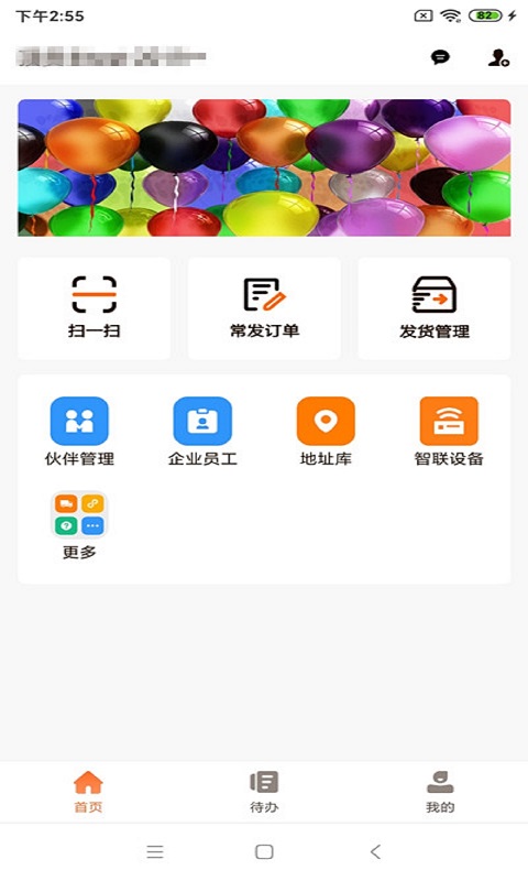 运脉物流云