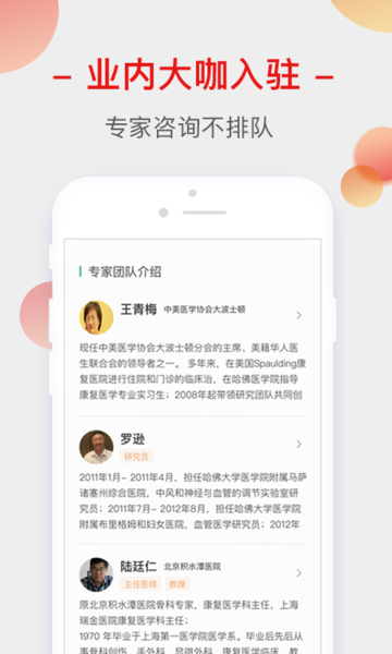 健康生活圈