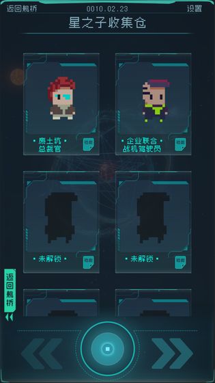逐光启航最新版无限能量版