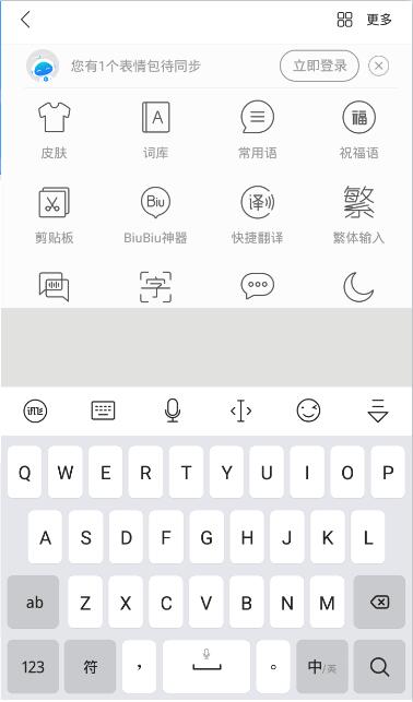 讯飞输入法google最新版 9.1.9457安卓版