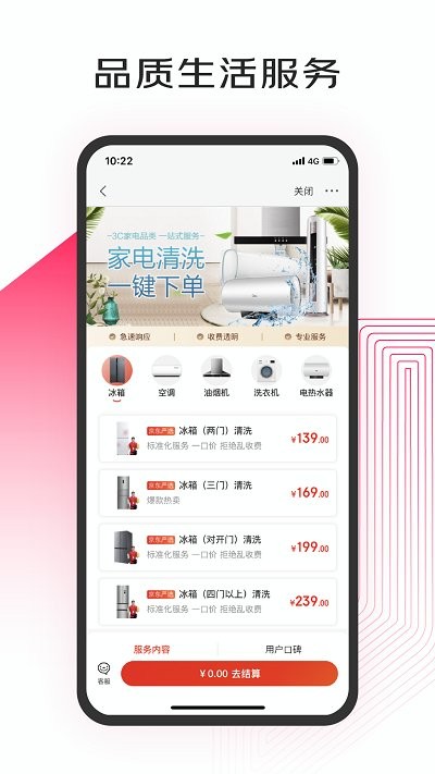 京东小家智能家居