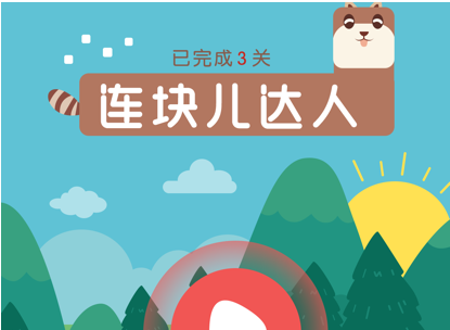游戏界面示意图