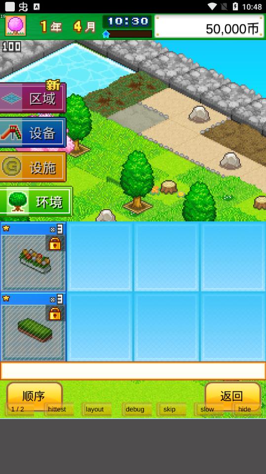 发现动物公园无限金币版 3.00无限奖章版