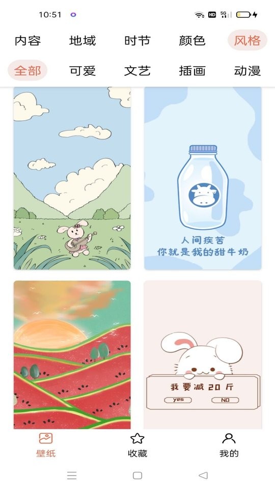 奶油壁纸