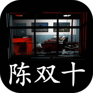 超杀陈双十无限关联次数破解版 1.0.0中文版