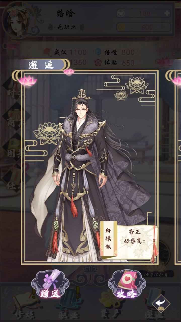 浮生似梦歌无限金币版 1.2无限体力版