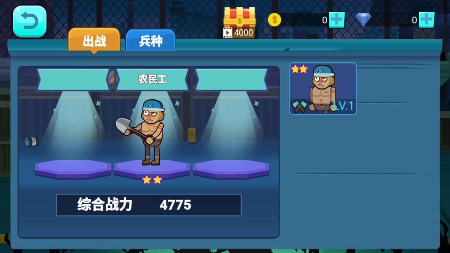 冲出丧尸镇安卓版 1.0.1最新版