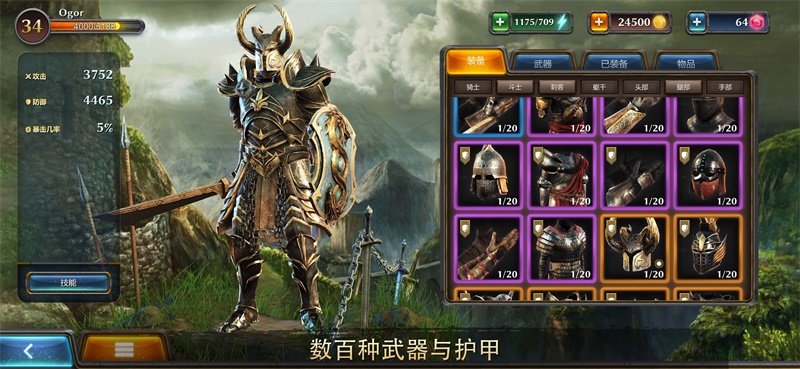 暗黑钢甲无限能量破解版 0.8.3无敌版