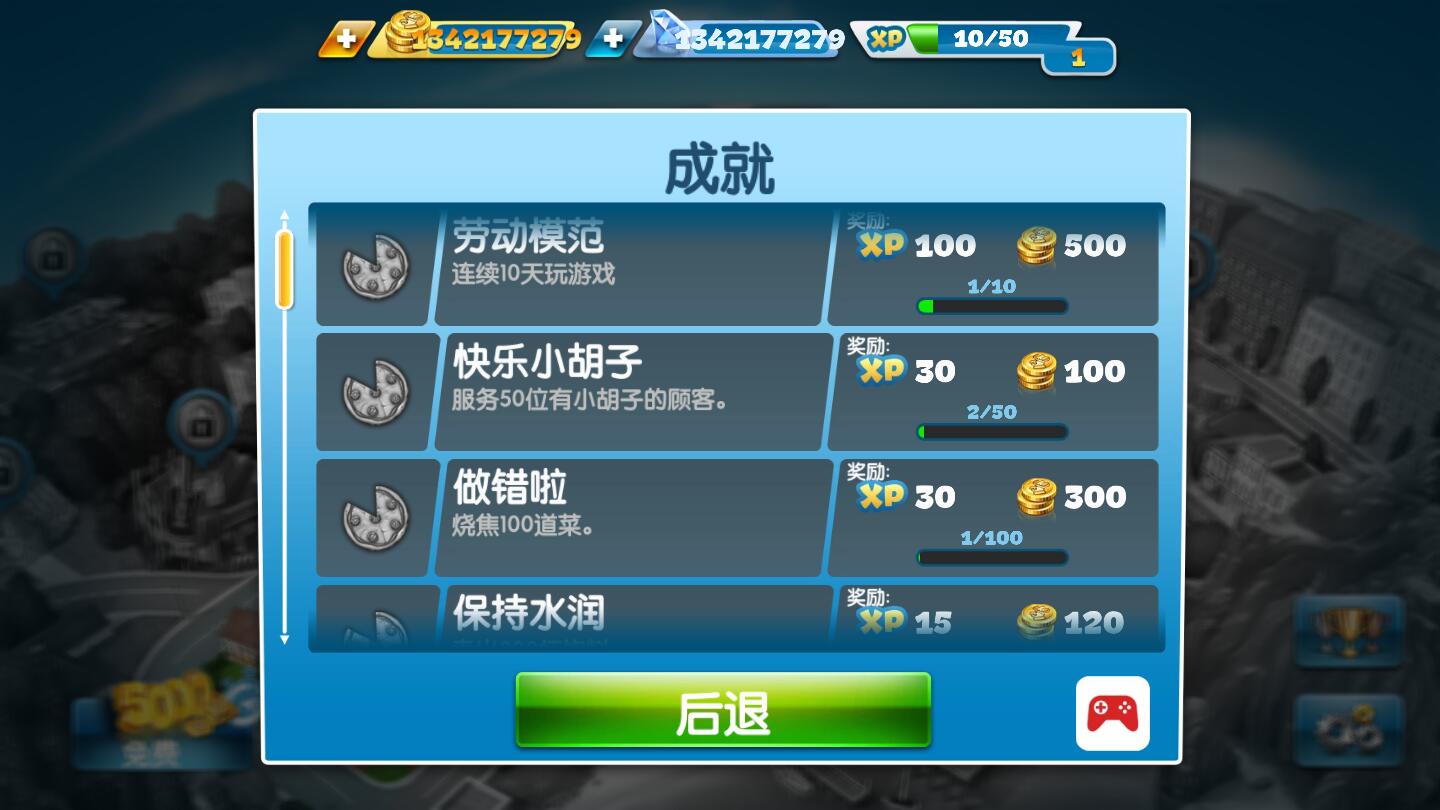 烹饪发烧友破解版2026(Cooking Fever) 26.2.3最新版