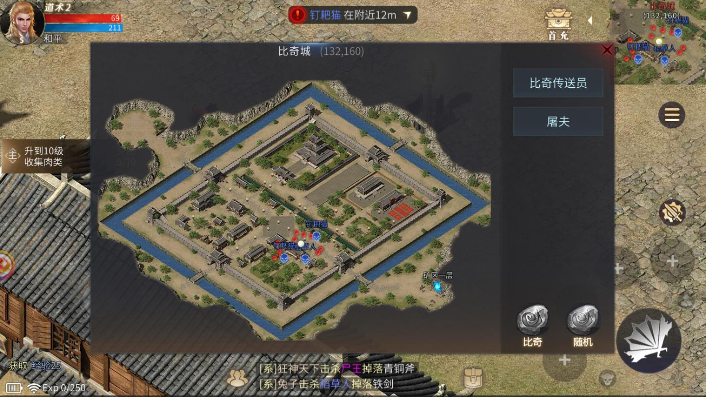 热血龙皇安卓版 1.0.0.186官方版