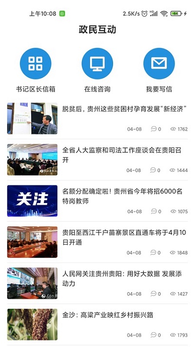美丽乌当