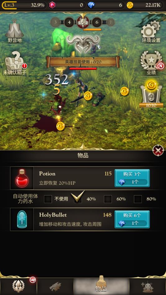 无限挂机（infinity alive）无限蓝钻红钻破解版 1.1.16内购版