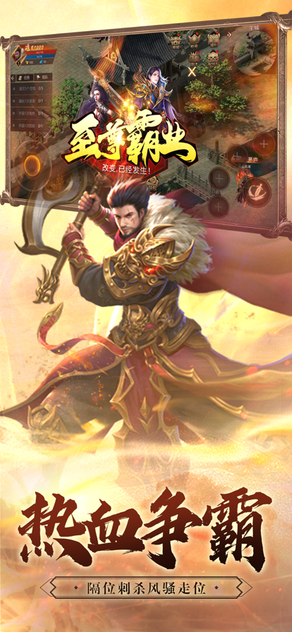 一战称王之斗战国 ios版