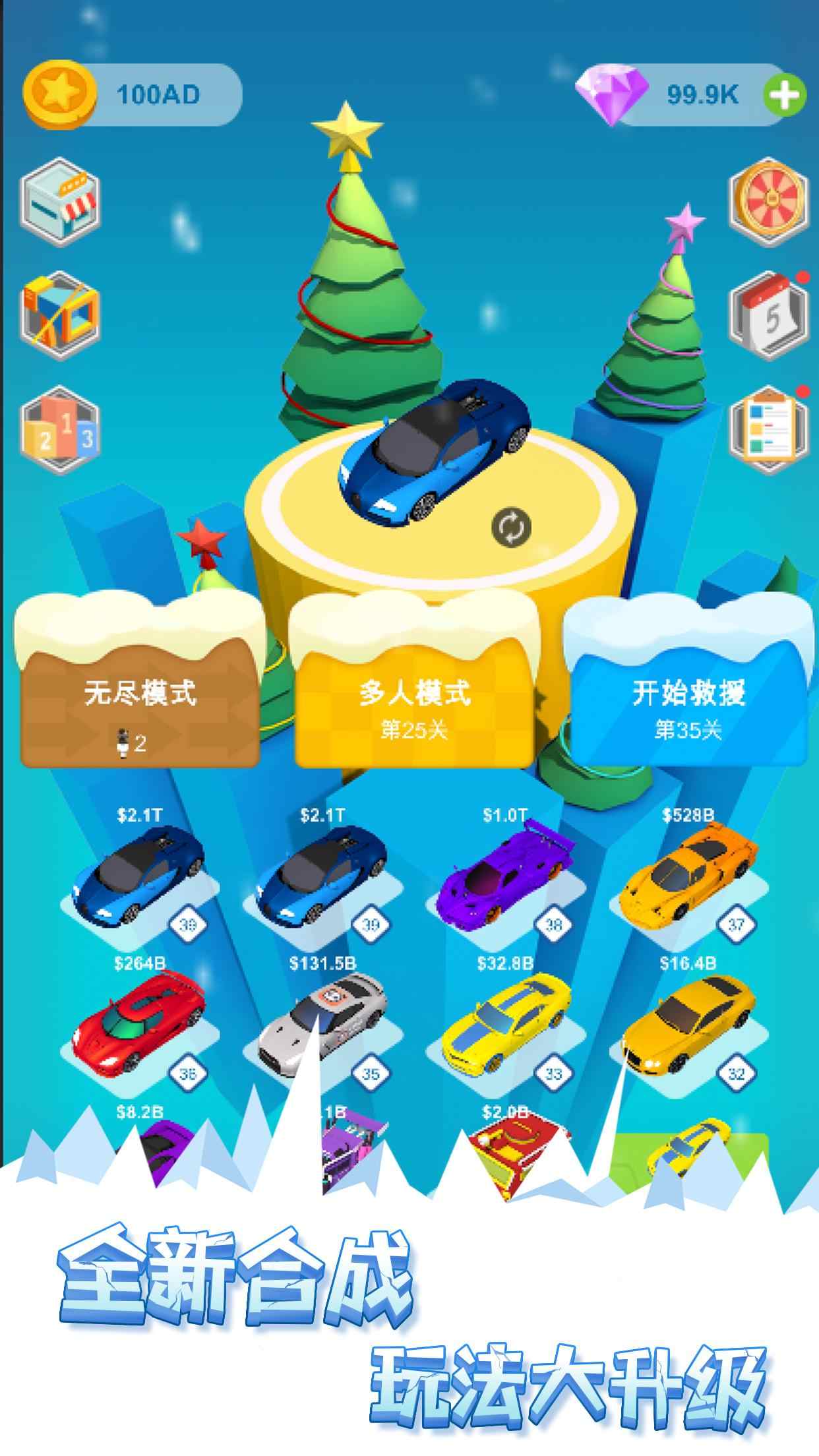 极速漂移无限金币钻石版 3.0.6免费版
