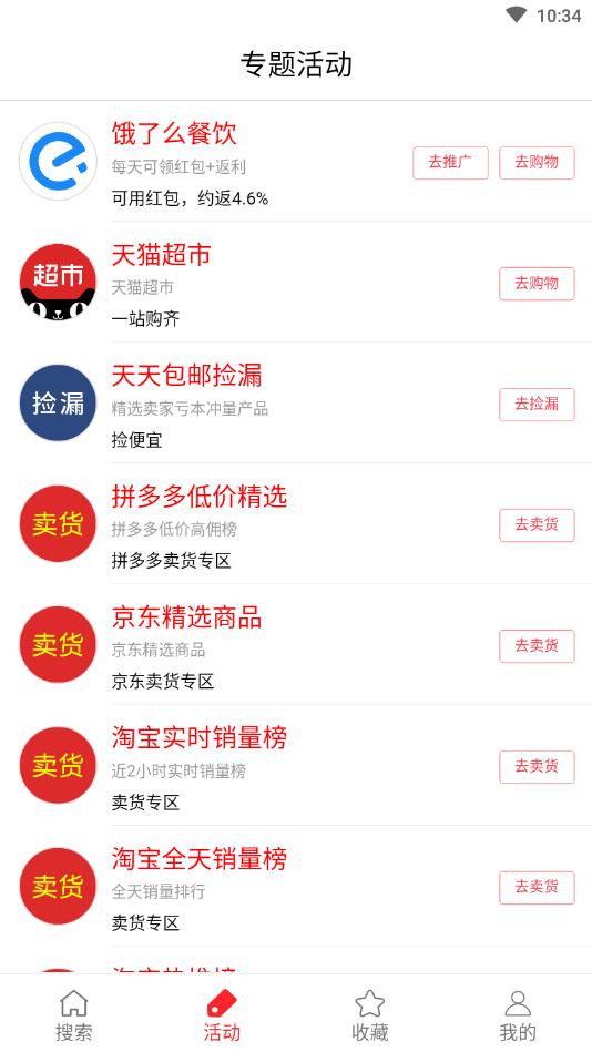 口袋卫士官方版 1.1.52安卓版