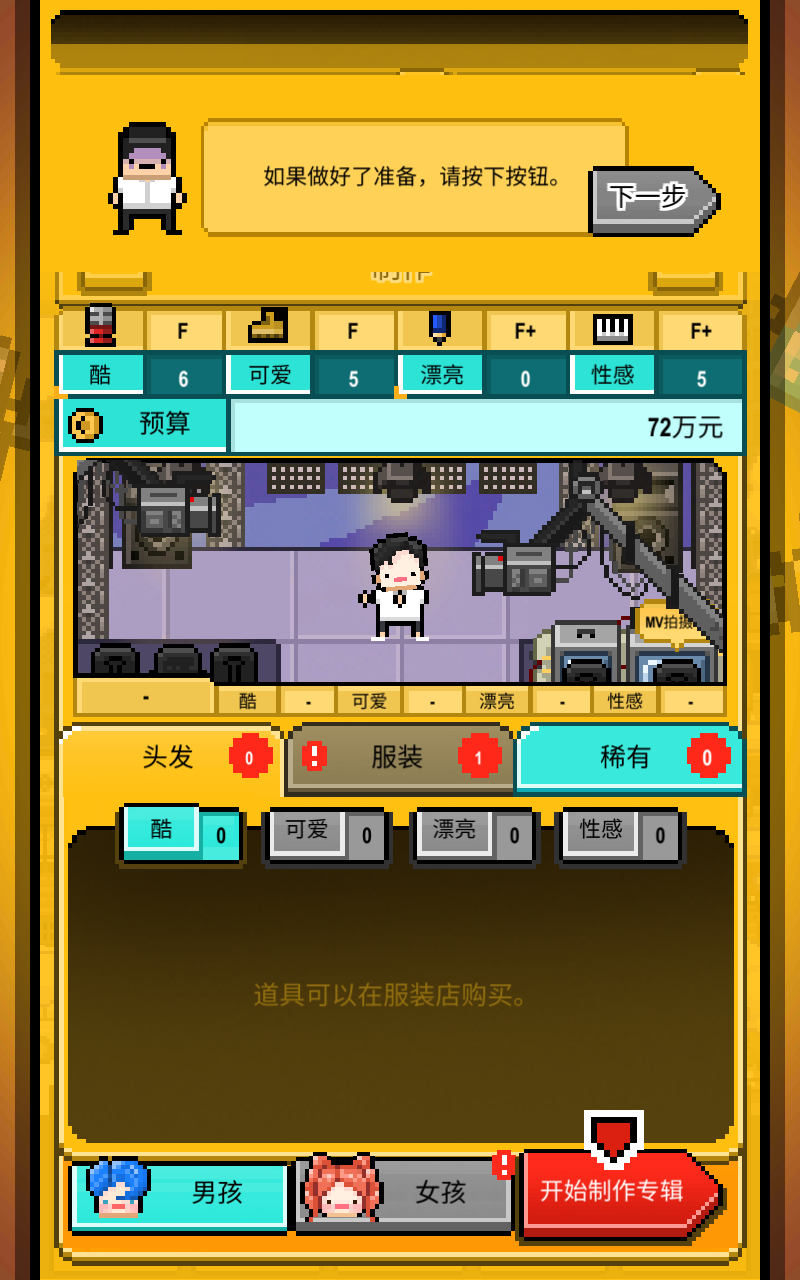 星光创造营无限钻石破解版 1.2.14免费版